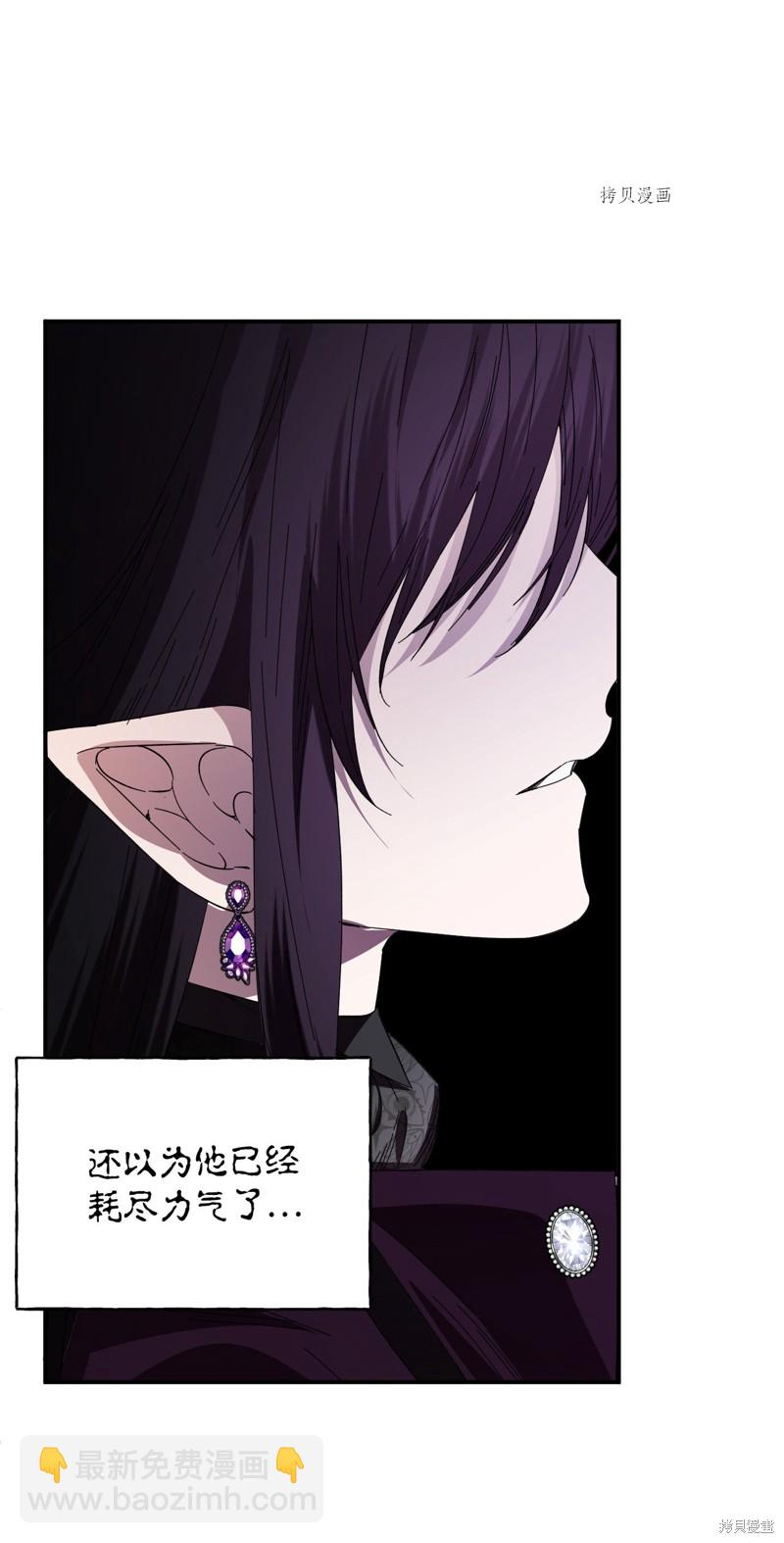 絕症惡女的幸福結局 - 第104話 潘的意義(2/2) - 1