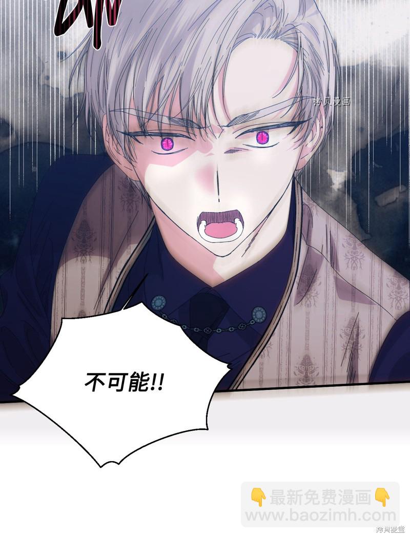 絕症惡女的幸福結局 - 第104話 潘的意義(1/2) - 1