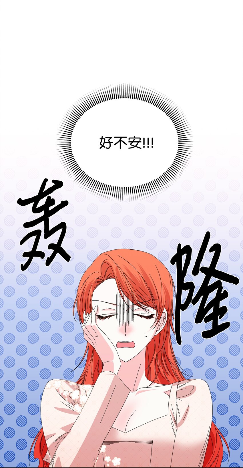 絕症惡女的幸福結局 - 106 你不會後悔的(1/2) - 1