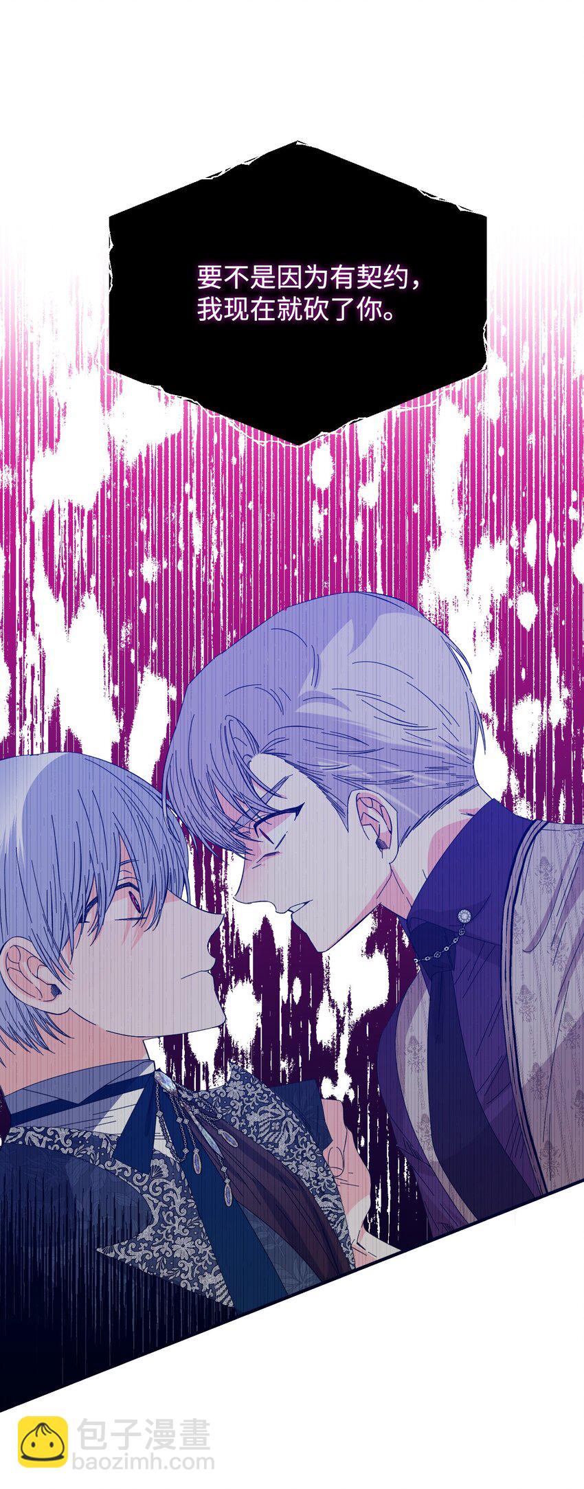 絕症惡女的幸福結局 - 106 你不會後悔的(1/2) - 2