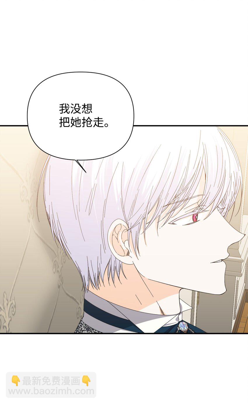 絕症惡女的幸福結局 - 106 你不會後悔的(1/2) - 3