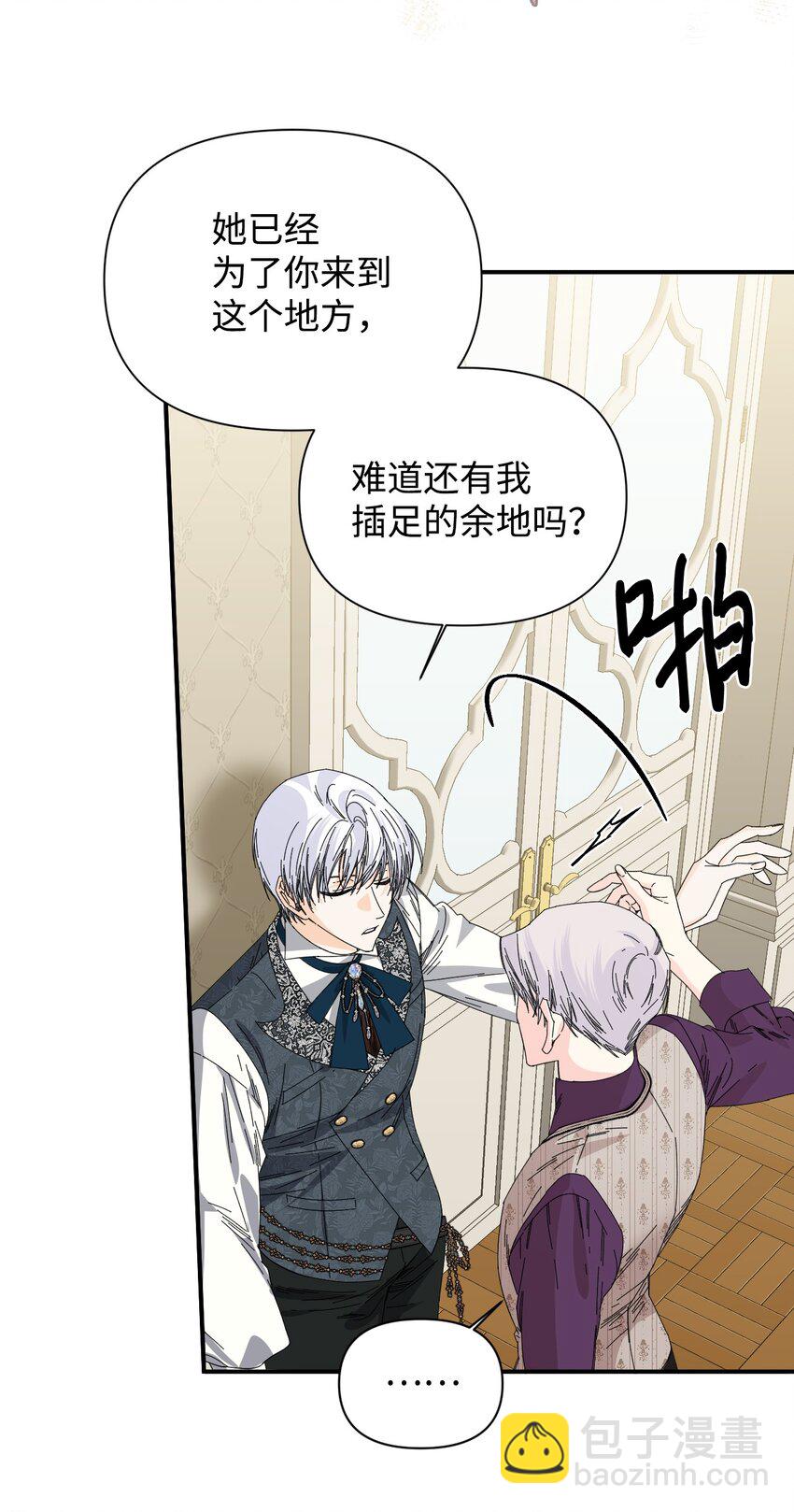 絕症惡女的幸福結局 - 106 你不會後悔的(1/2) - 5