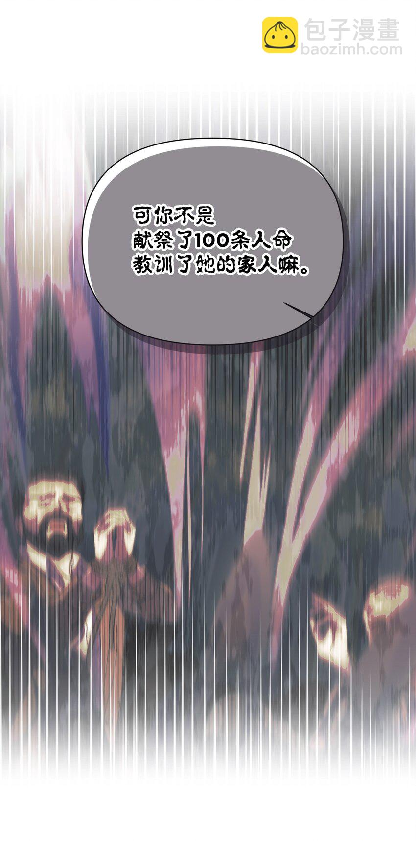 絕症惡女的幸福結局 - 106 你不會後悔的(1/2) - 8