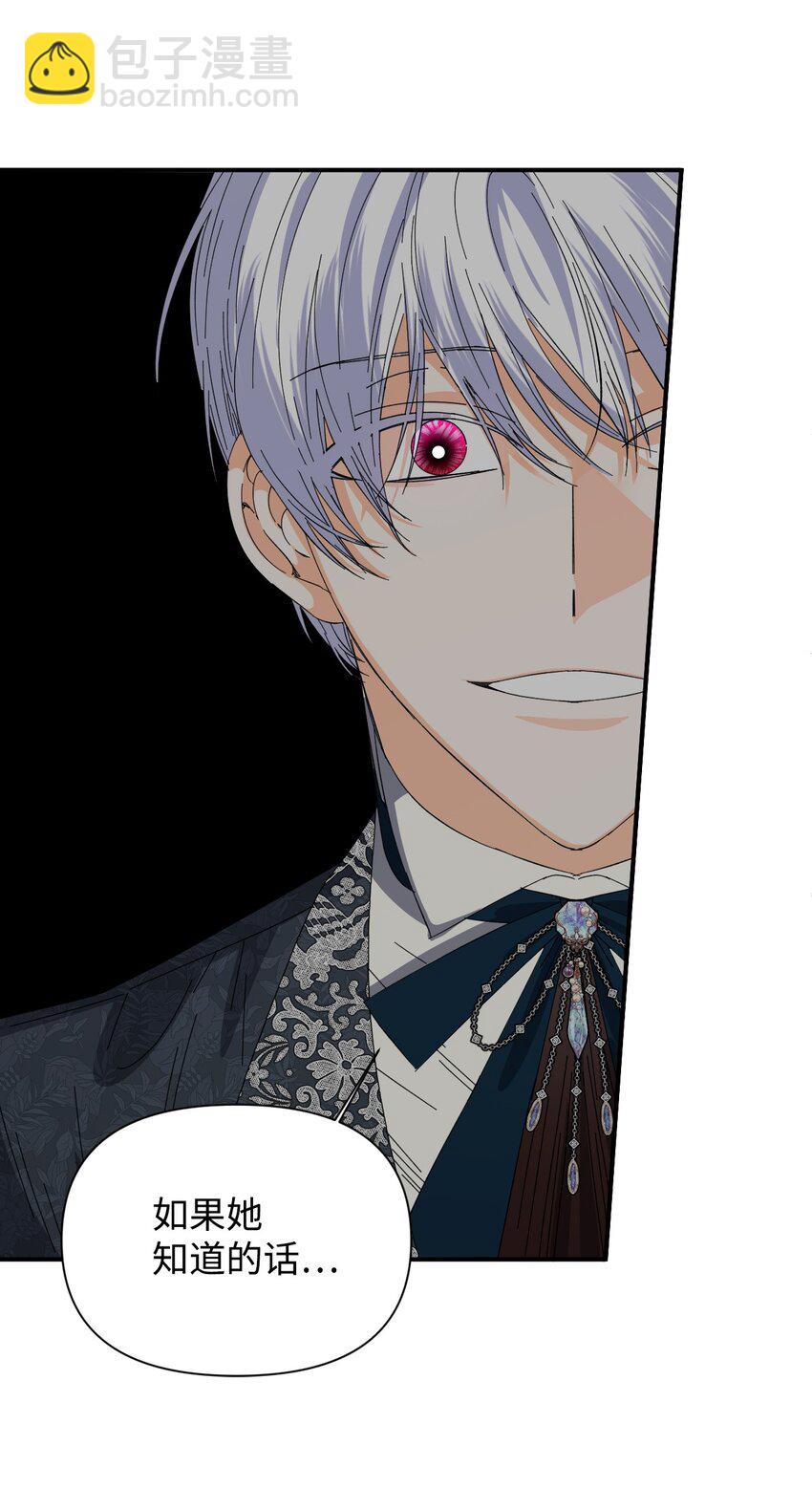 絕症惡女的幸福結局 - 106 你不會後悔的(1/2) - 1