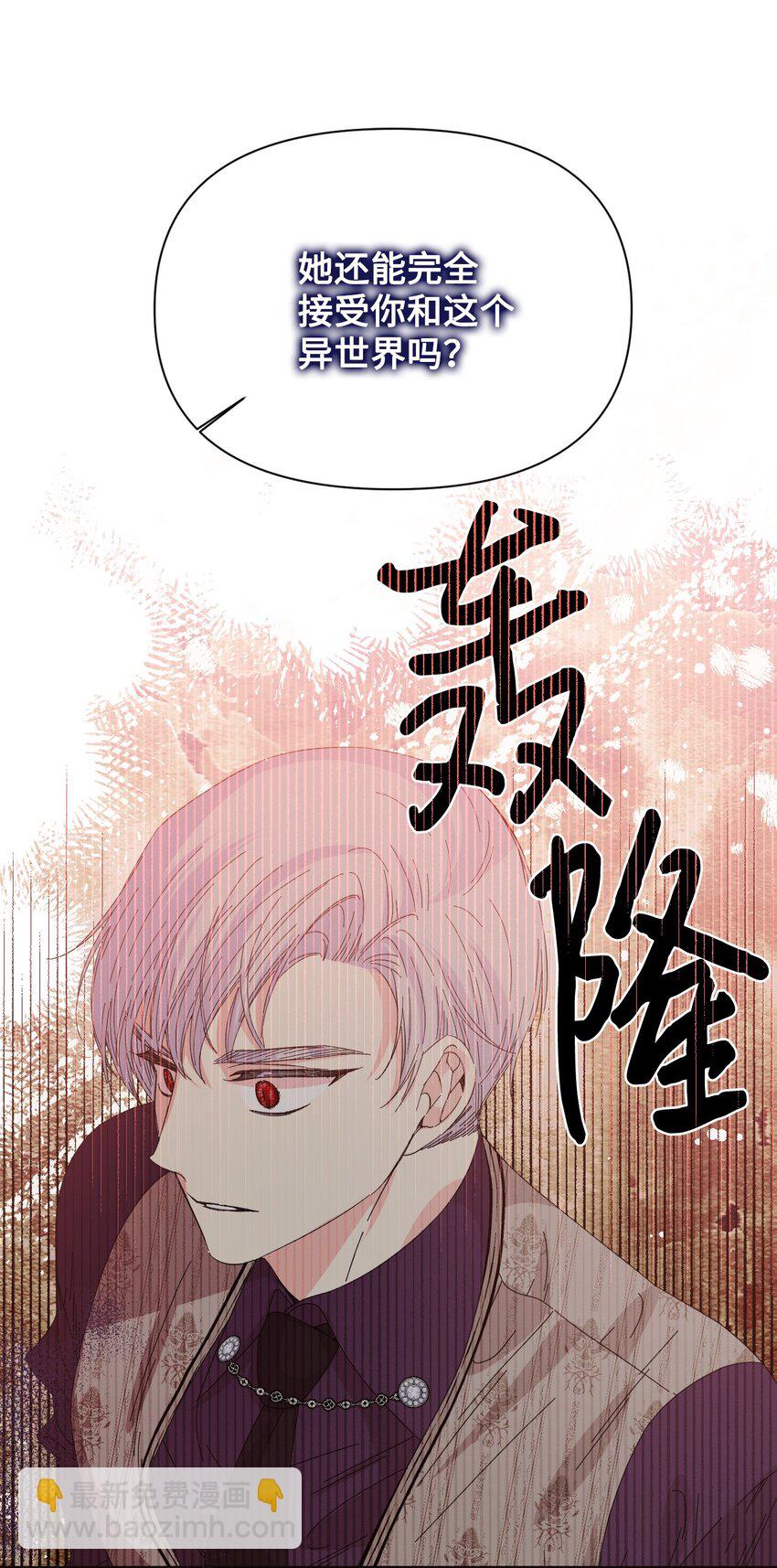 絕症惡女的幸福結局 - 106 你不會後悔的(1/2) - 2