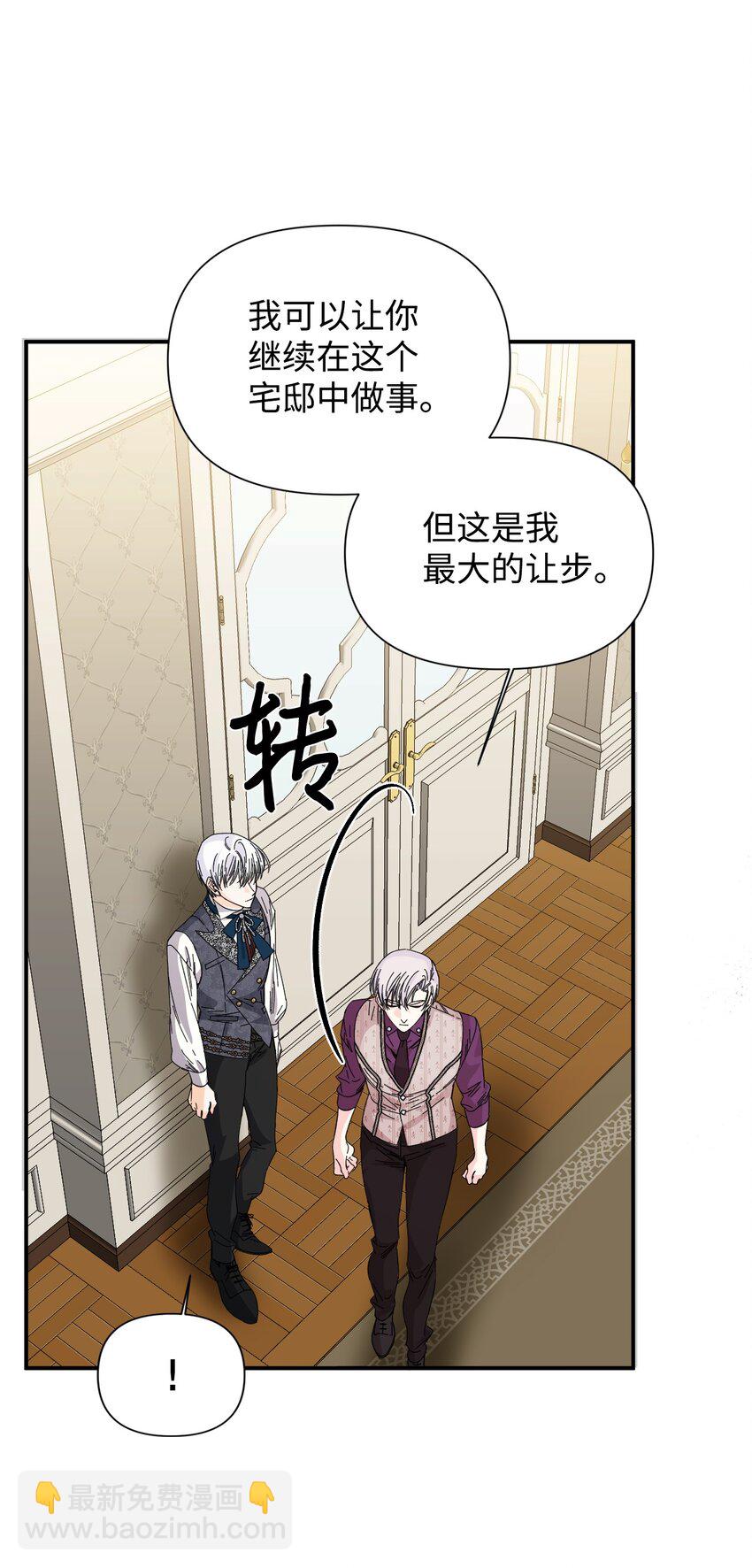 絕症惡女的幸福結局 - 106 你不會後悔的(1/2) - 5