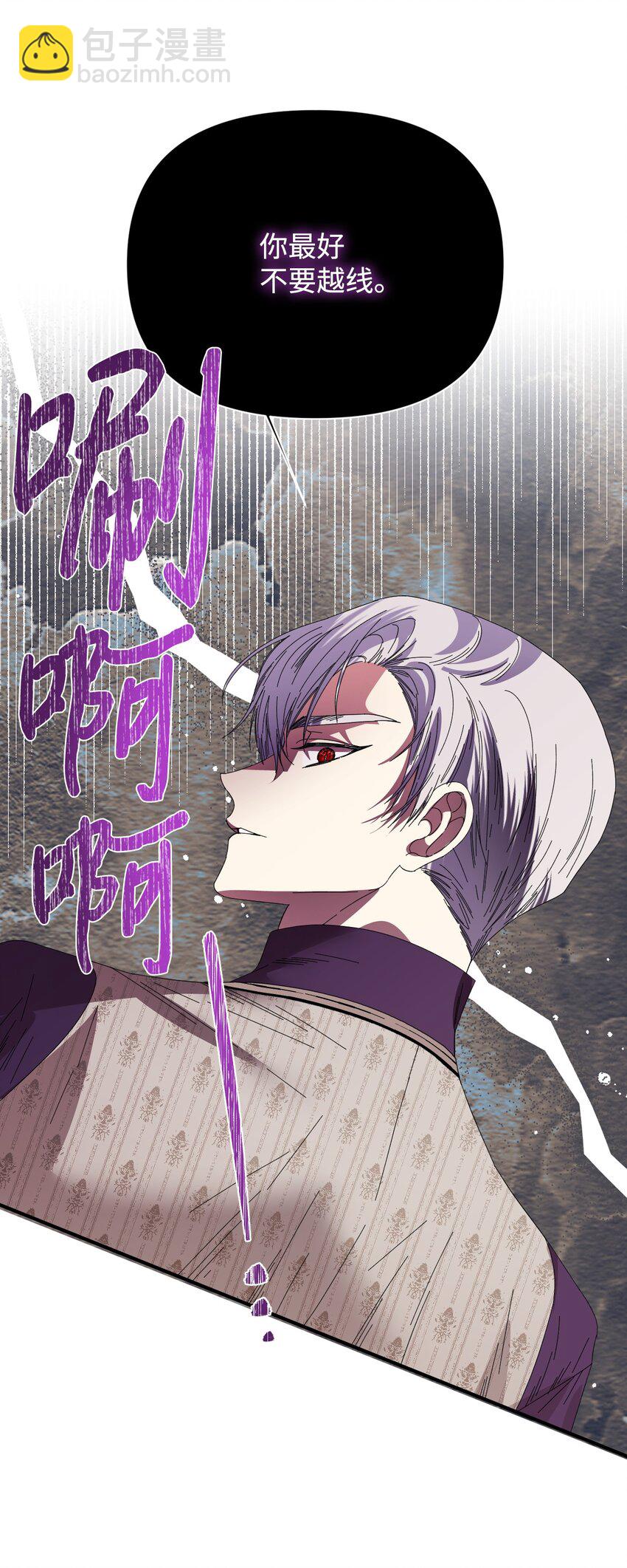 絕症惡女的幸福結局 - 106 你不會後悔的(1/2) - 6