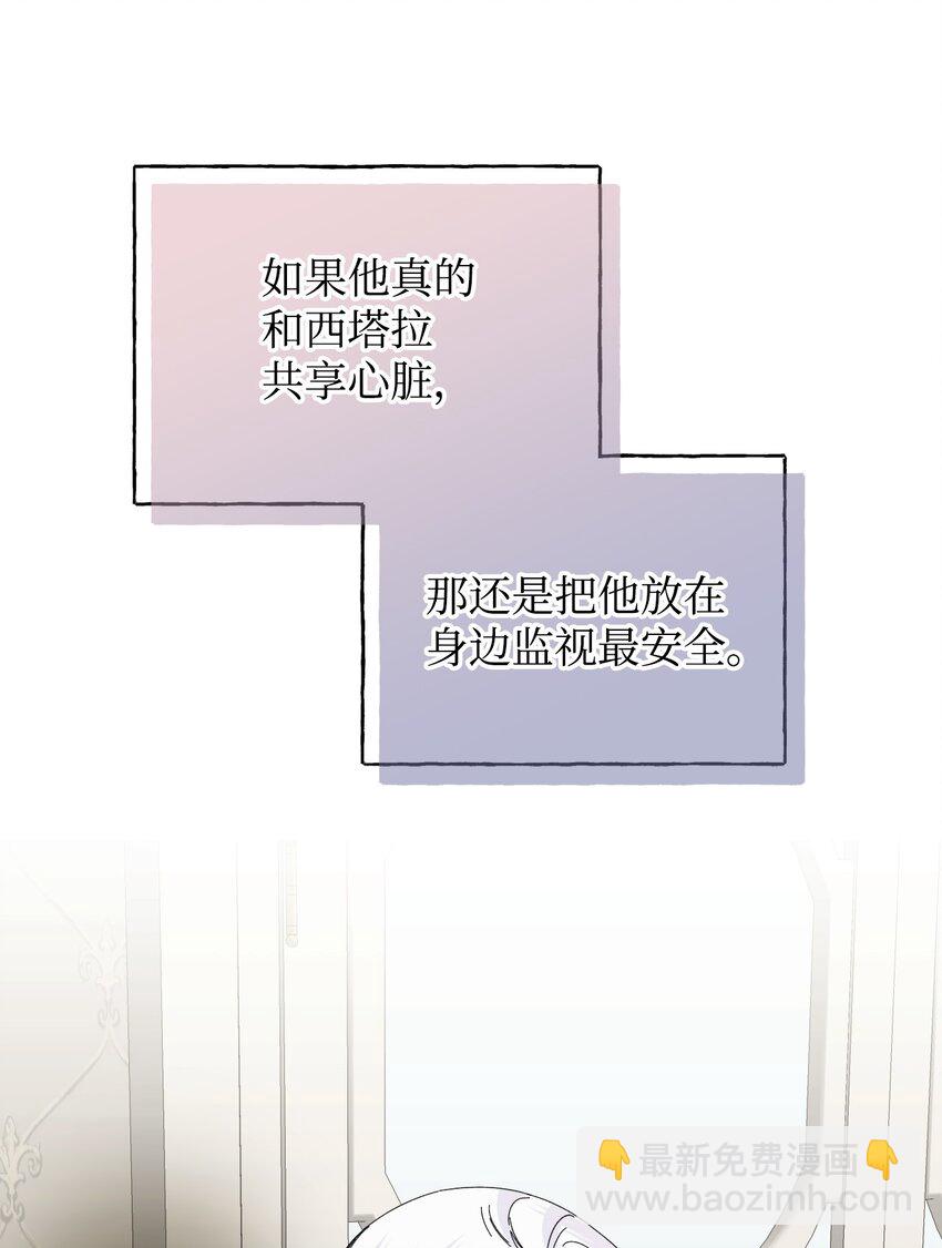 絕症惡女的幸福結局 - 106 你不會後悔的(1/2) - 7