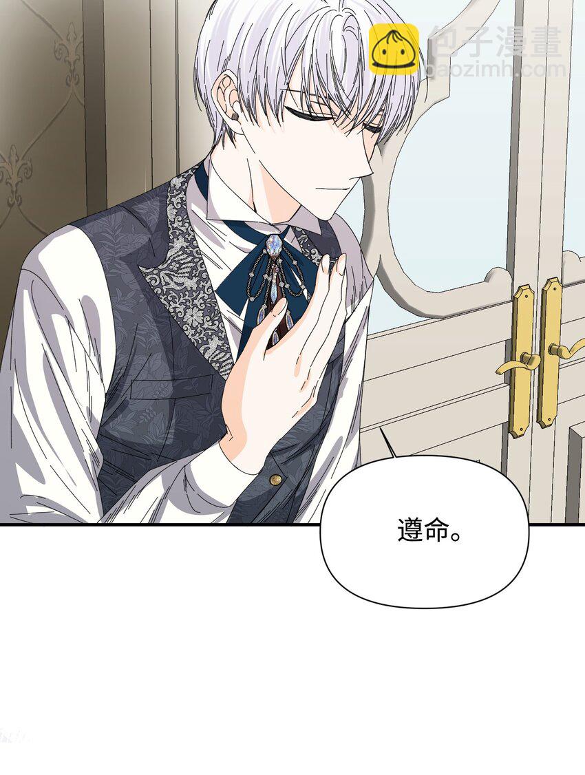 絕症惡女的幸福結局 - 106 你不會後悔的(1/2) - 8