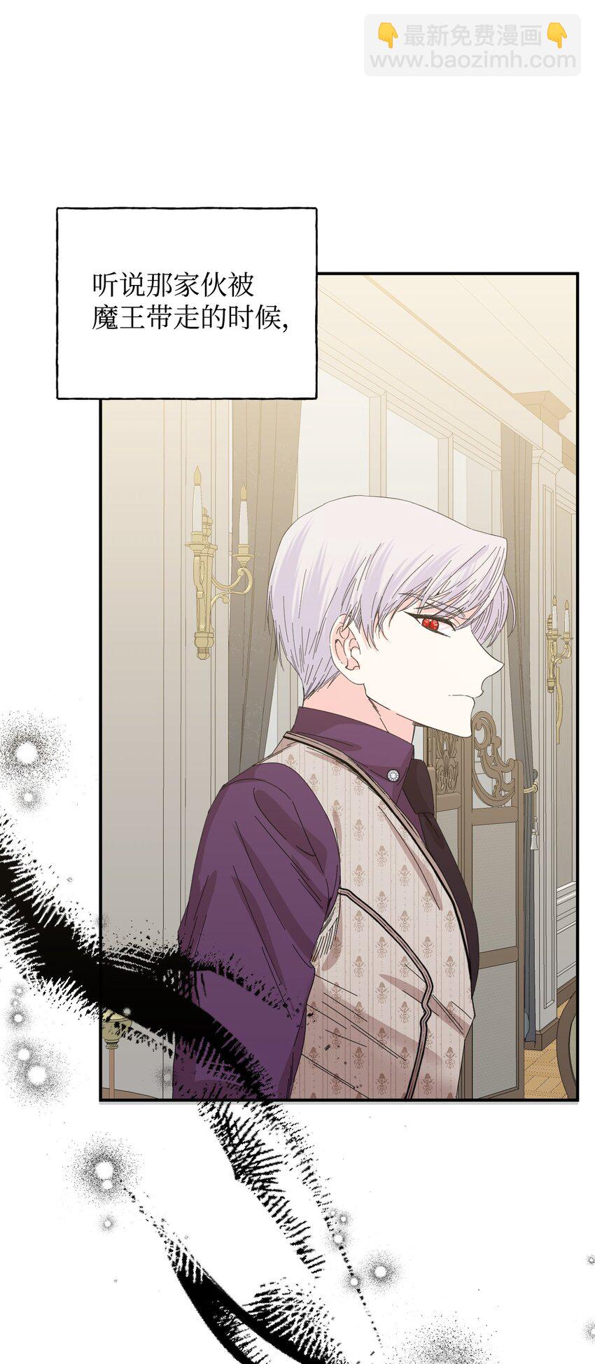 絕症惡女的幸福結局 - 106 你不會後悔的(1/2) - 2