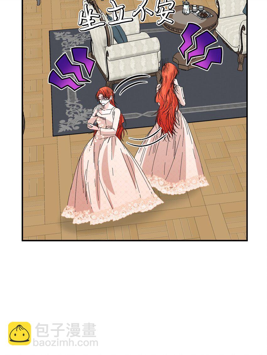 絕症惡女的幸福結局 - 106 你不會後悔的(1/2) - 3