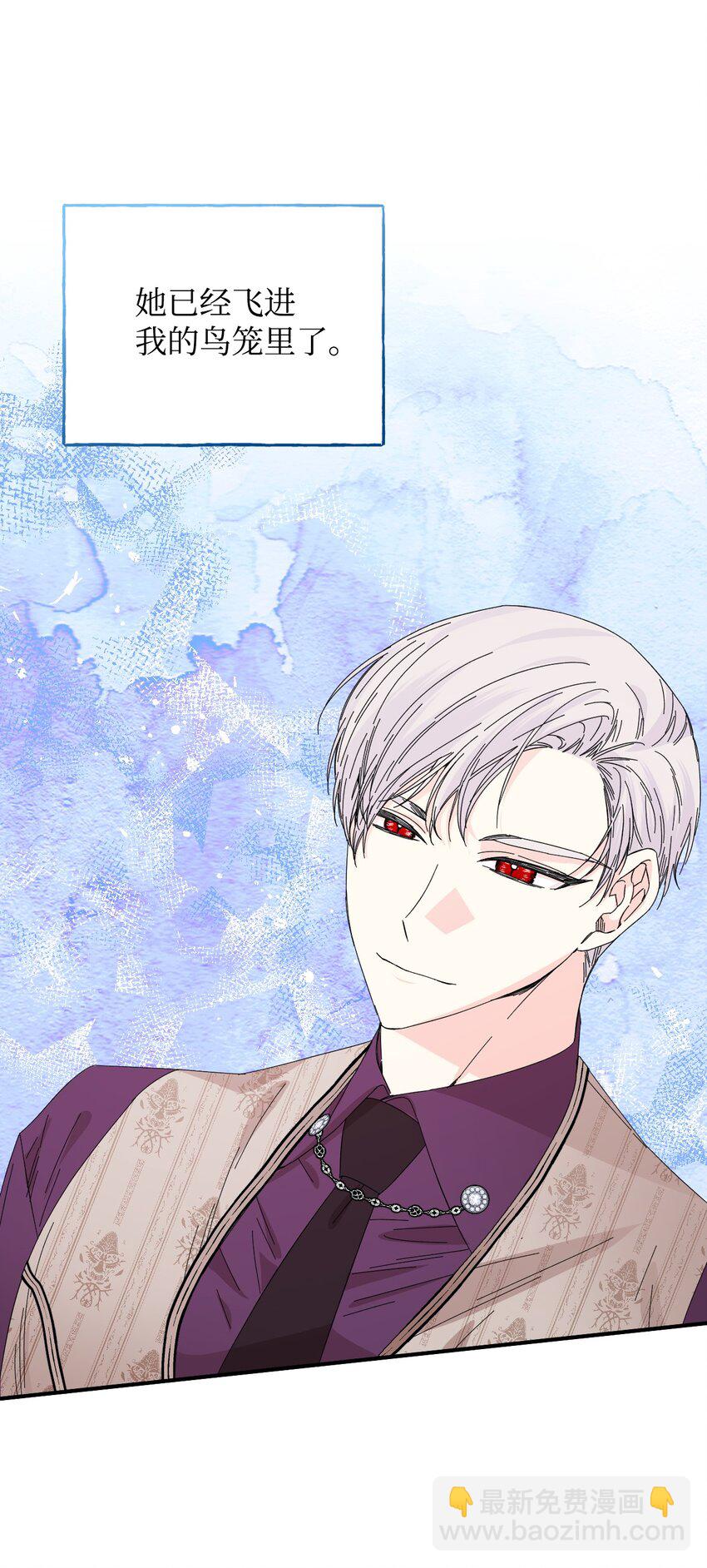 絕症惡女的幸福結局 - 106 你不會後悔的(1/2) - 3