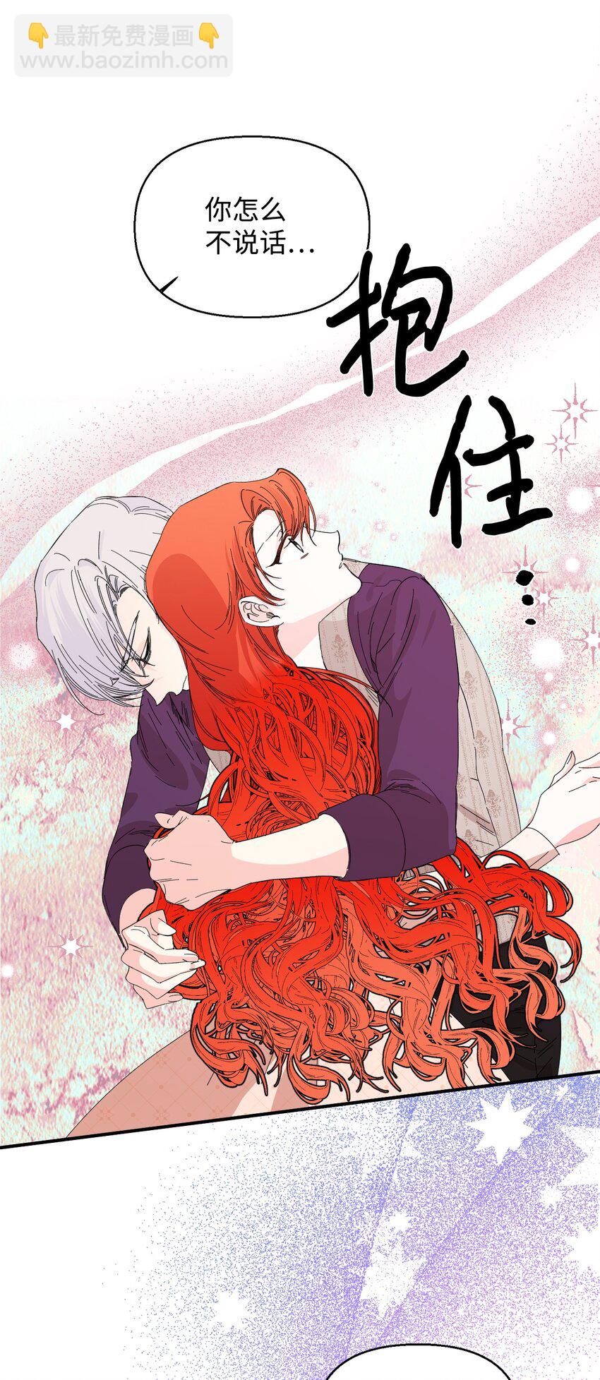 絕症惡女的幸福結局 - 106 你不會後悔的(1/2) - 5