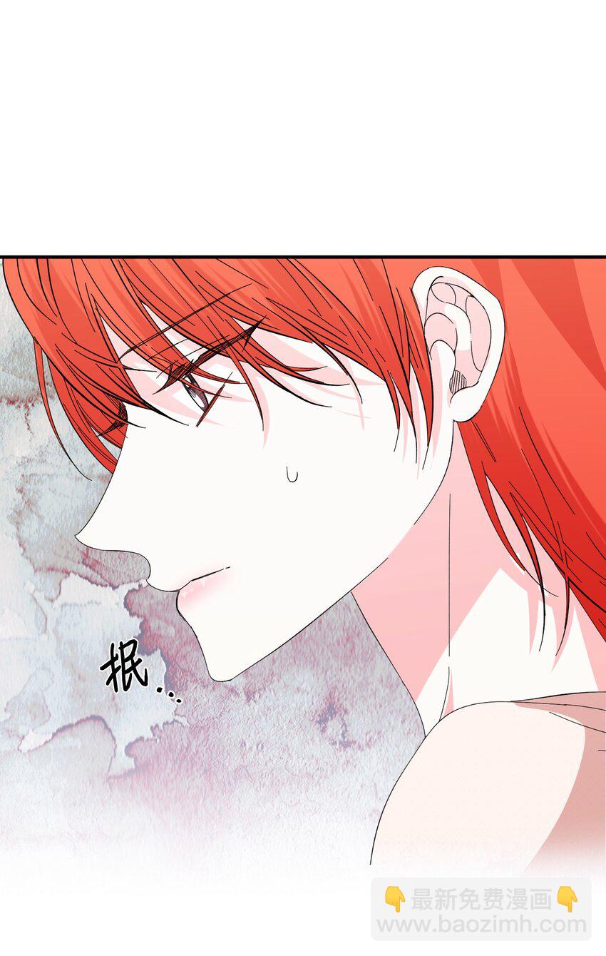 絕症惡女的幸福結局 - 106 你不會後悔的(1/2) - 4