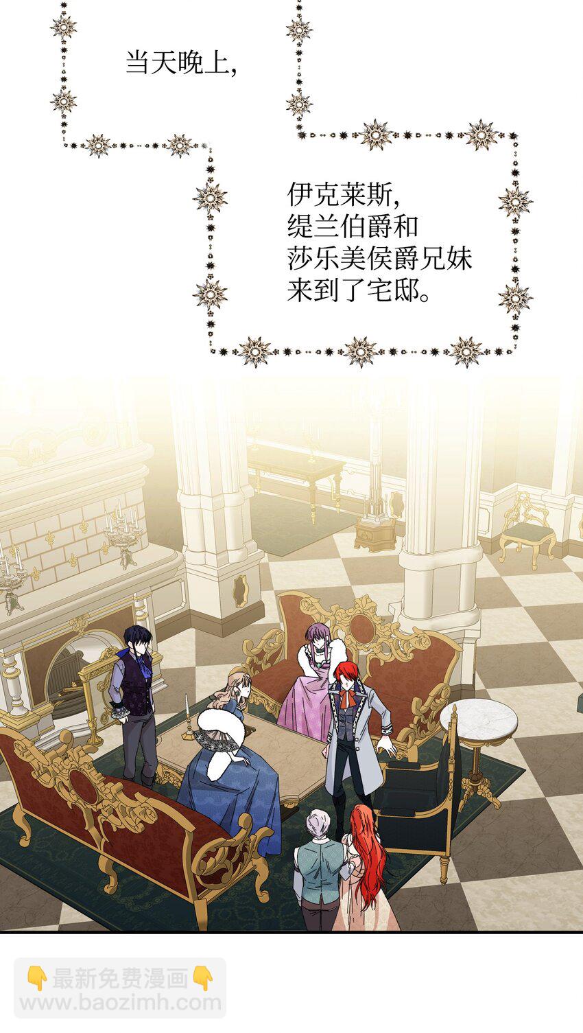 絕症惡女的幸福結局 - 106 你不會後悔的(1/2) - 2