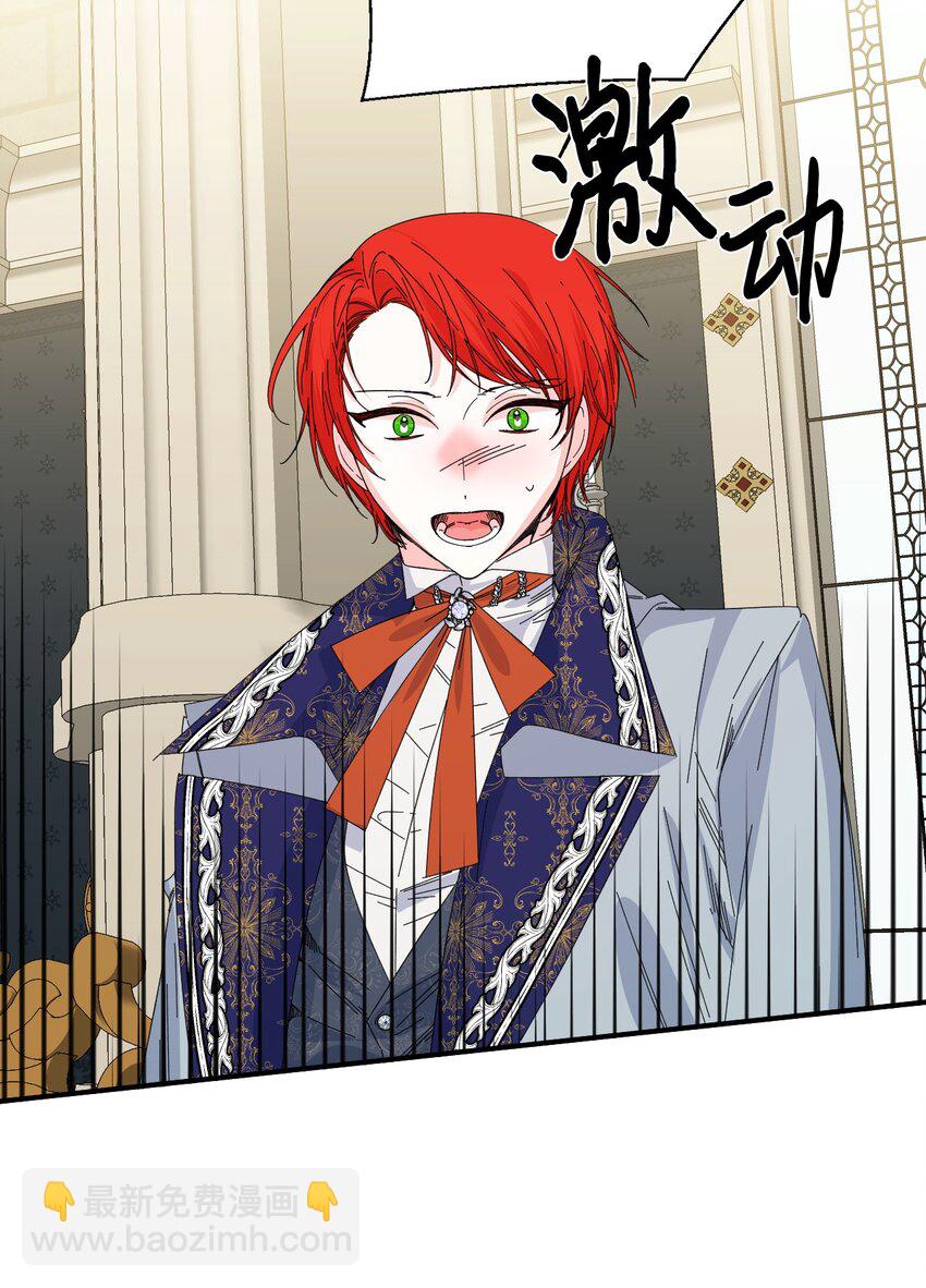 絕症惡女的幸福結局 - 106 你不會後悔的(1/2) - 4