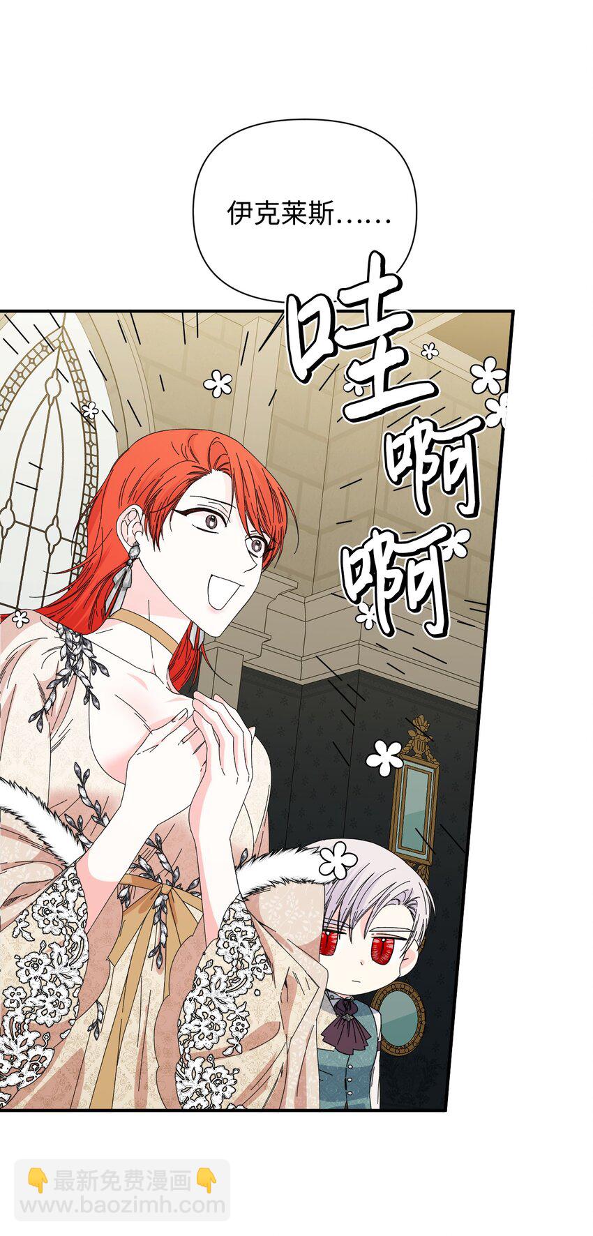 絕症惡女的幸福結局 - 106 你不會後悔的(1/2) - 5