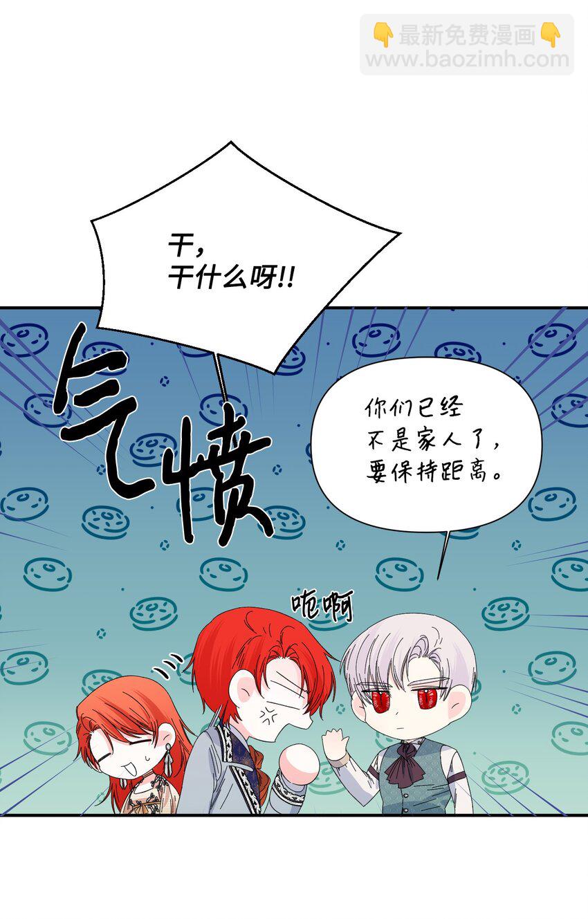 絕症惡女的幸福結局 - 106 你不會後悔的(1/2) - 7