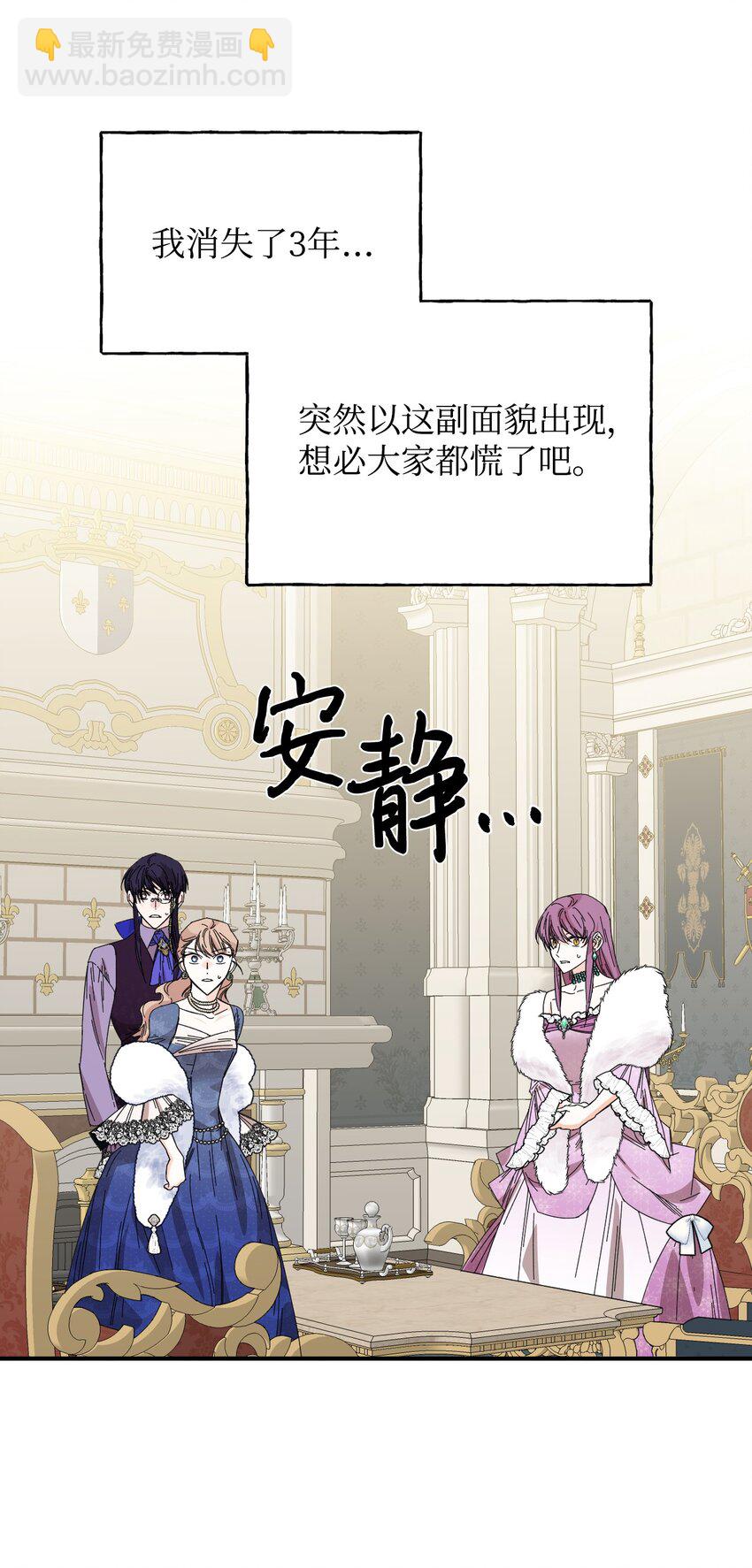 絕症惡女的幸福結局 - 106 你不會後悔的(1/2) - 1