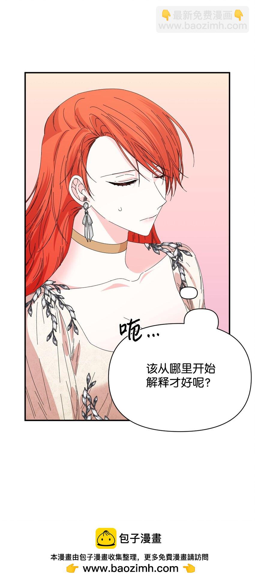 絕症惡女的幸福結局 - 106 你不會後悔的(1/2) - 2