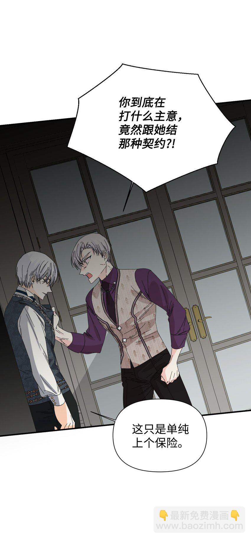 絕症惡女的幸福結局 - 106 你不會後悔的(1/2) - 7