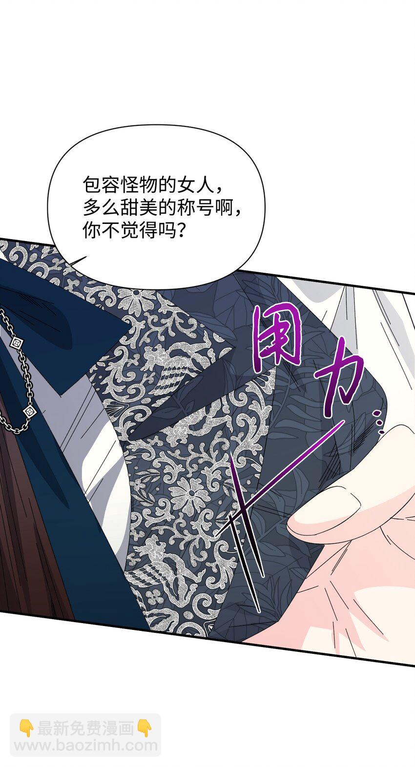 絕症惡女的幸福結局 - 106 你不會後悔的(1/2) - 1