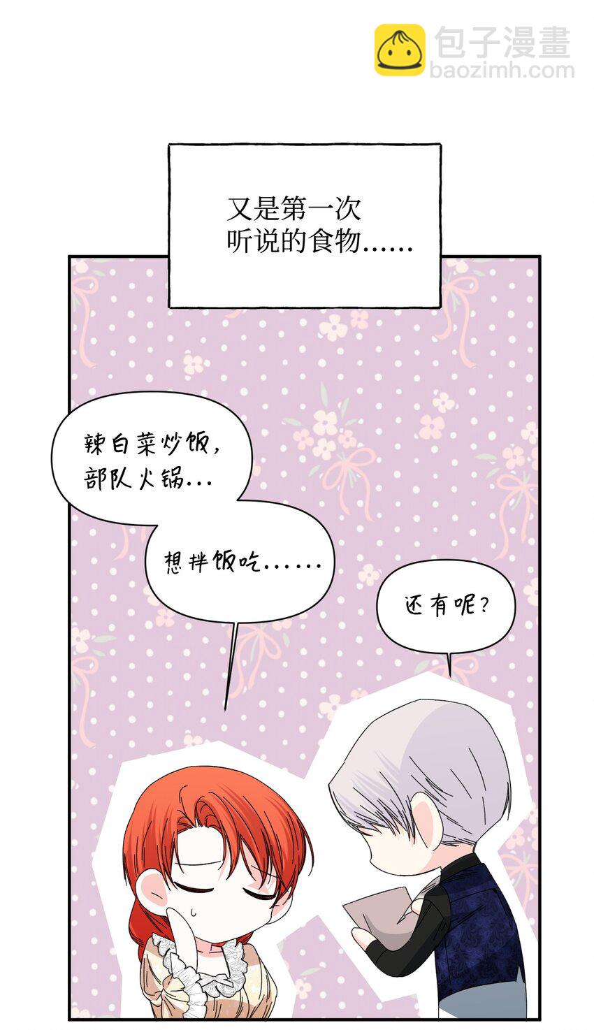 絕症惡女的幸福結局 - 番外2 雙胞胎(1/2) - 5