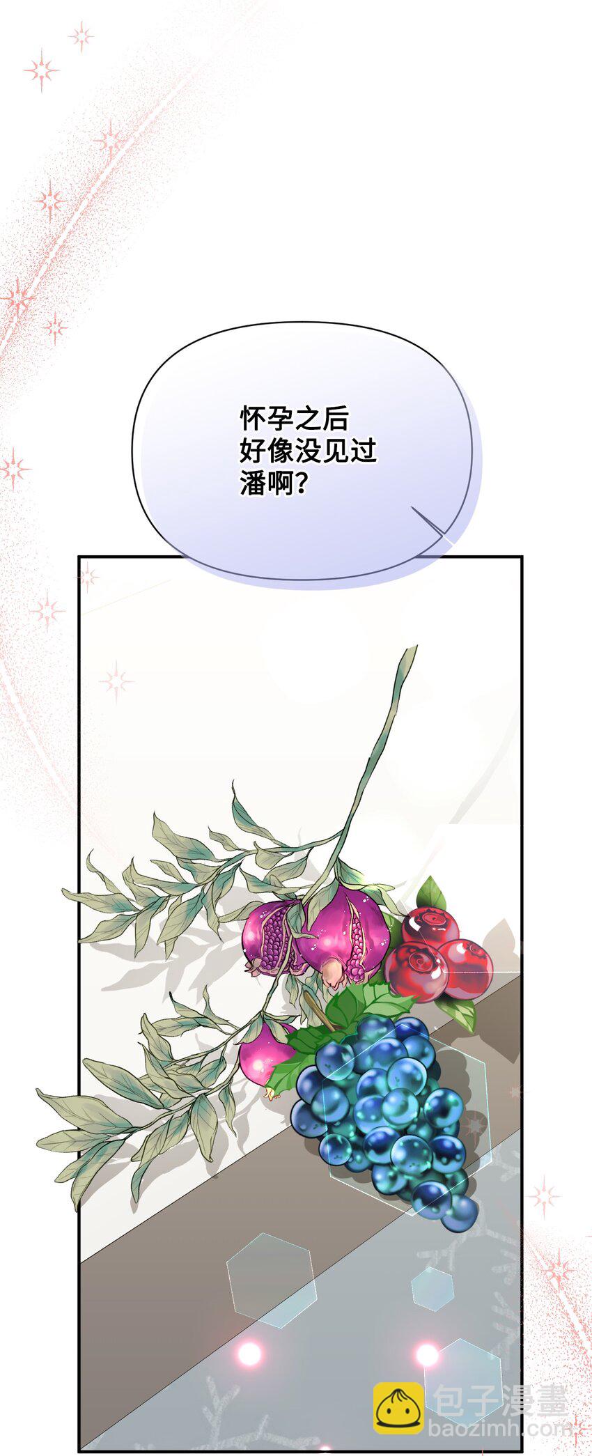 絕症惡女的幸福結局 - 番外2 雙胞胎(1/2) - 7