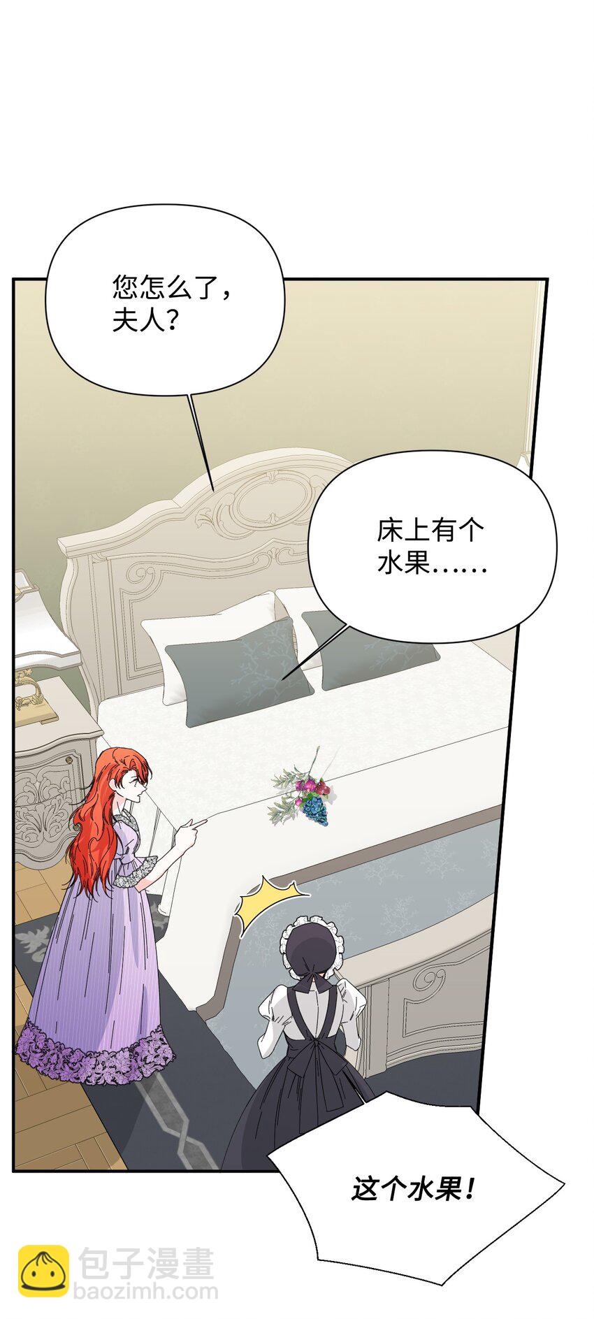 絕症惡女的幸福結局 - 番外2 雙胞胎(1/2) - 2