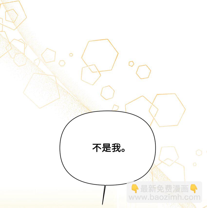 絕症惡女的幸福結局 - 番外2 雙胞胎(1/2) - 4