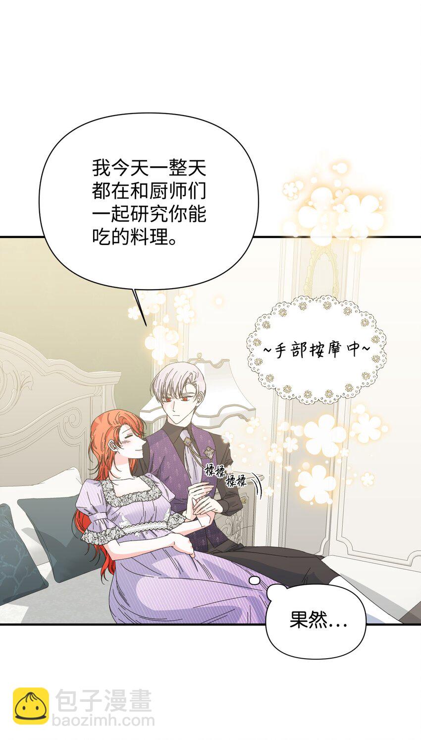 絕症惡女的幸福結局 - 番外2 雙胞胎(1/2) - 6