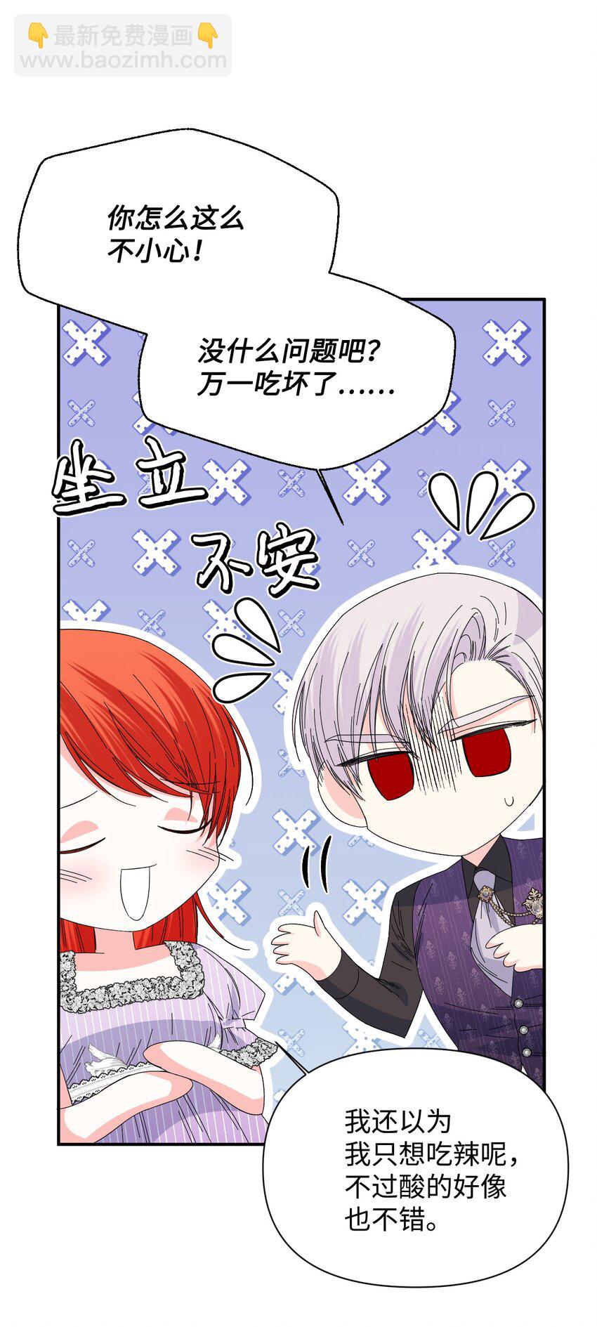 絕症惡女的幸福結局 - 番外2 雙胞胎(1/2) - 2