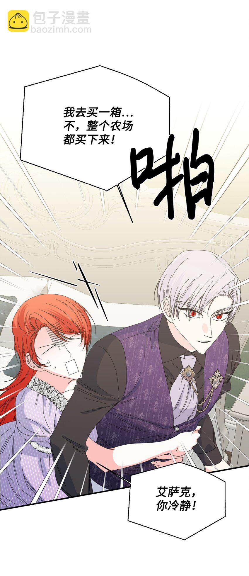 絕症惡女的幸福結局 - 番外2 雙胞胎(1/2) - 4