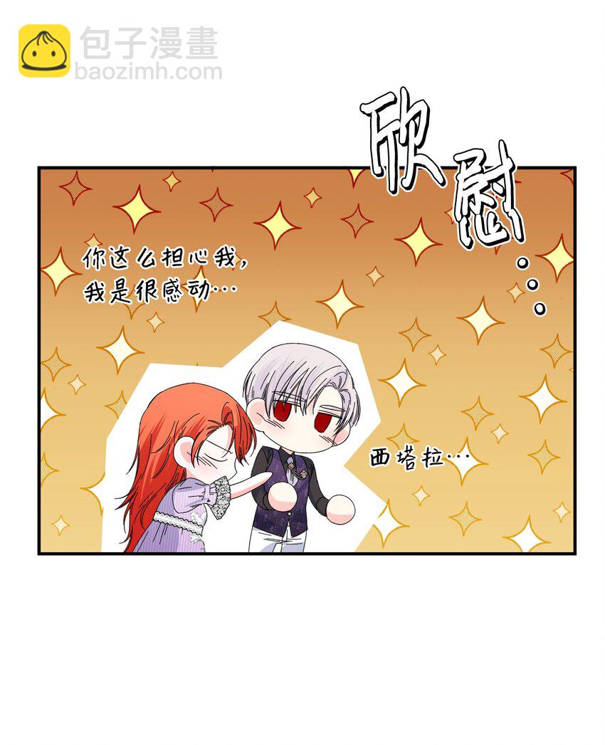 絕症惡女的幸福結局 - 番外2 雙胞胎(1/2) - 5