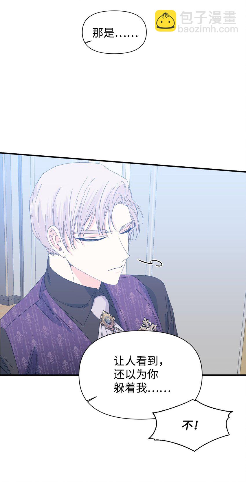 絕症惡女的幸福結局 - 番外2 雙胞胎(1/2) - 6