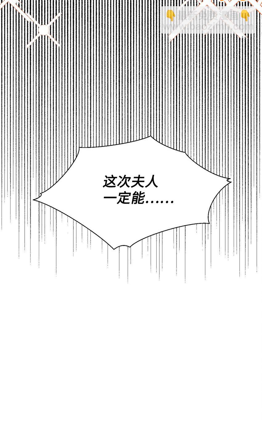 絕症惡女的幸福結局 - 番外2 雙胞胎(1/2) - 5