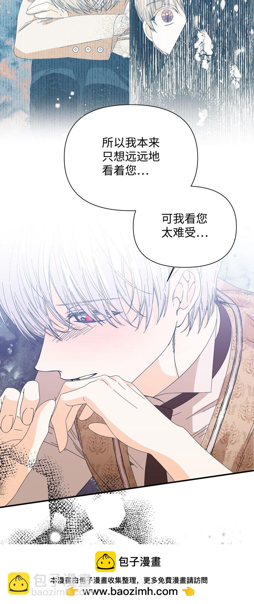 絕症惡女的幸福結局 - 番外2 雙胞胎(1/2) - 2