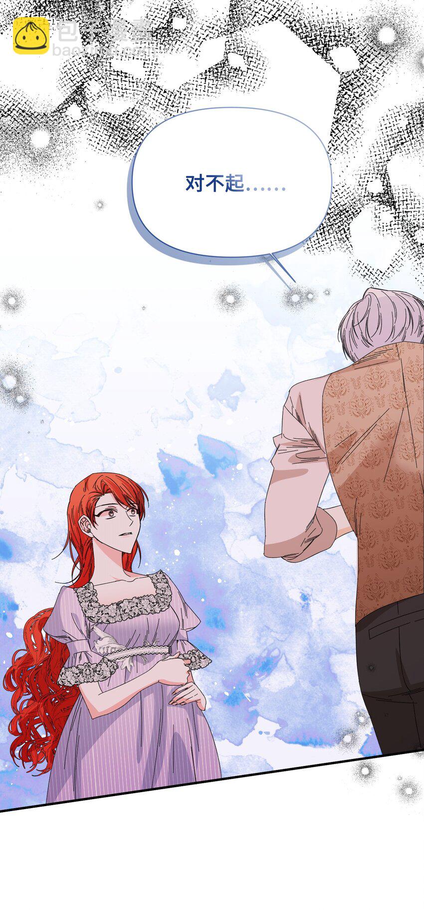 絕症惡女的幸福結局 - 番外2 雙胞胎(2/2) - 5