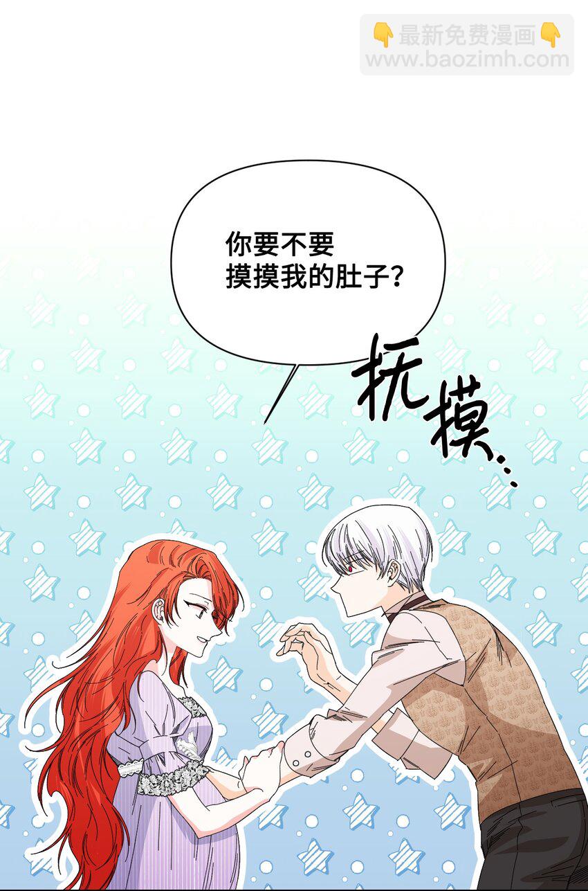 絕症惡女的幸福結局 - 番外2 雙胞胎(2/2) - 1