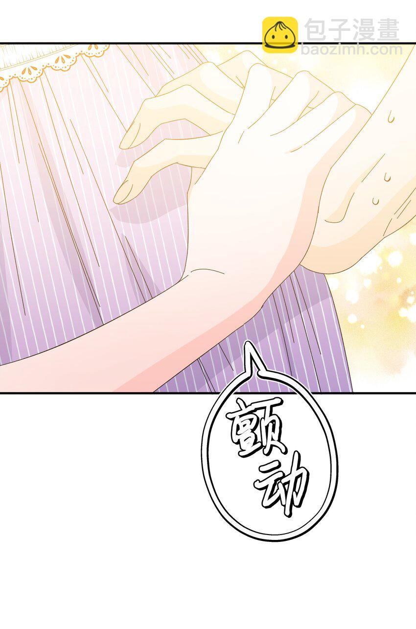 絕症惡女的幸福結局 - 番外2 雙胞胎(2/2) - 4