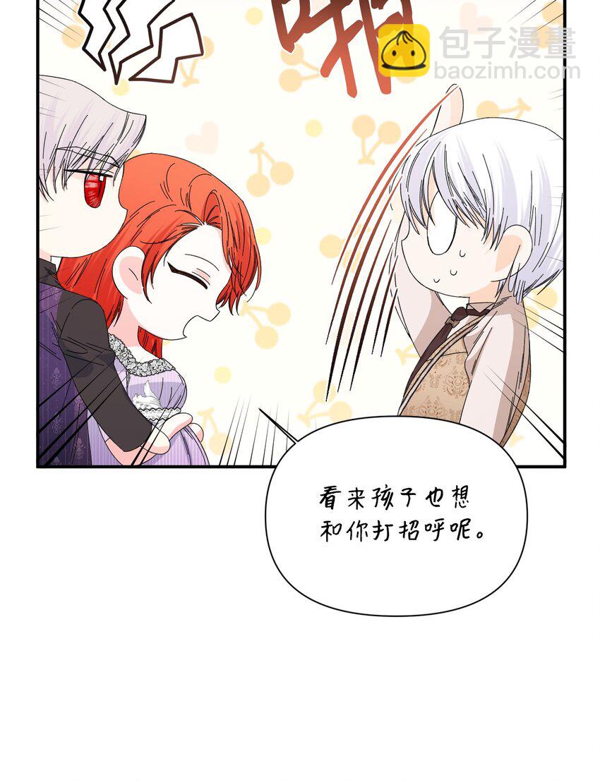 絕症惡女的幸福結局 - 番外2 雙胞胎(2/2) - 6