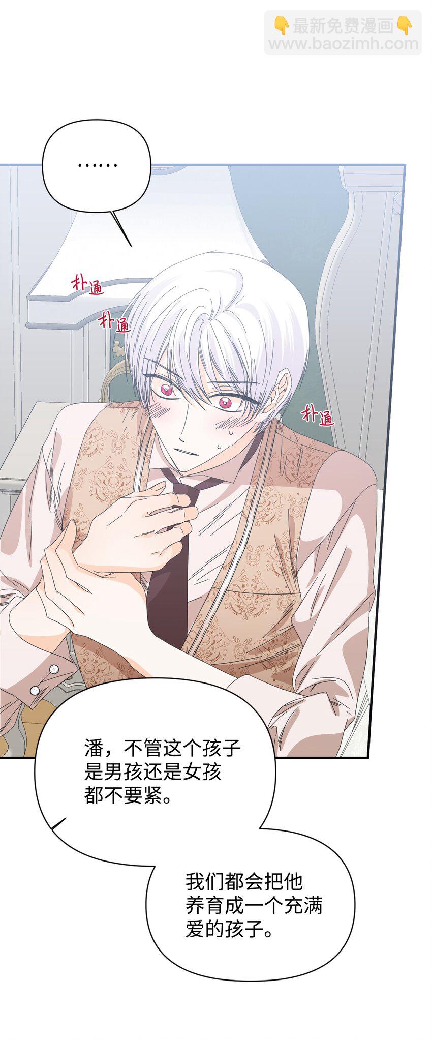 絕症惡女的幸福結局 - 番外2 雙胞胎(2/2) - 1