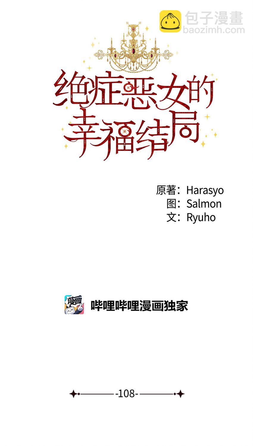 絕症惡女的幸福結局 - 番外2 雙胞胎(1/2) - 6