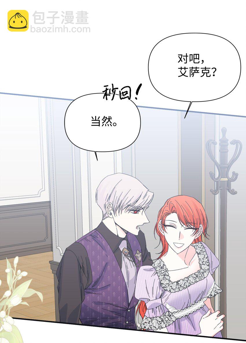 絕症惡女的幸福結局 - 番外2 雙胞胎(2/2) - 2