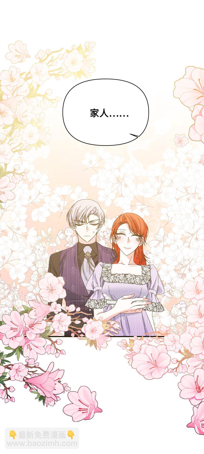 絕症惡女的幸福結局 - 番外2 雙胞胎(2/2) - 6