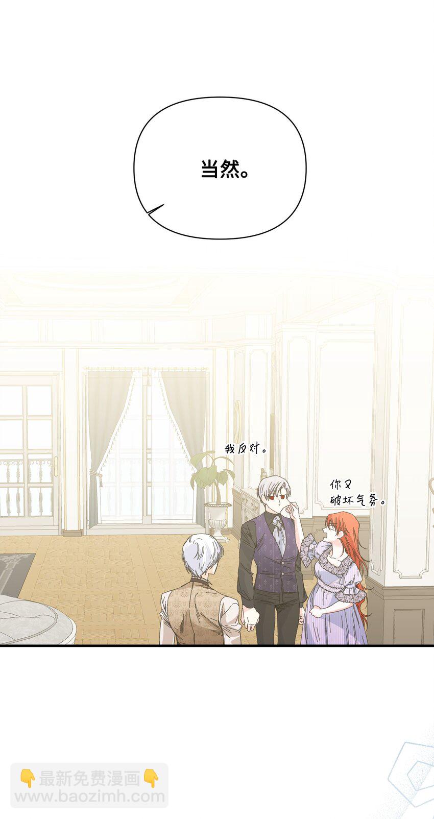 絕症惡女的幸福結局 - 番外2 雙胞胎(2/2) - 4