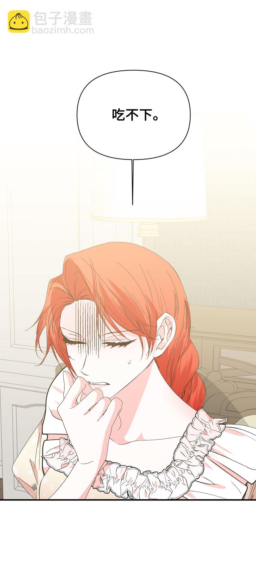 絕症惡女的幸福結局 - 番外2 雙胞胎(1/2) - 7