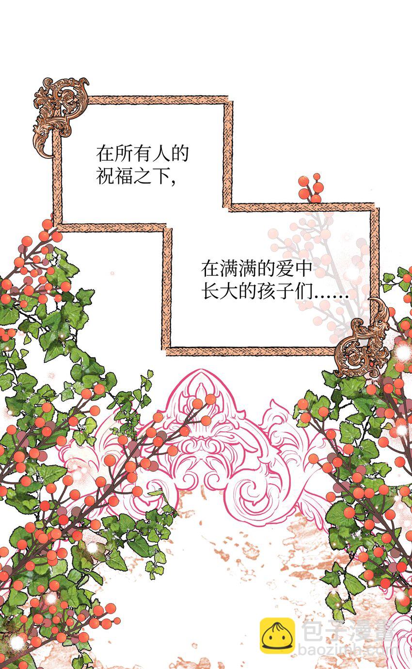 絕症惡女的幸福結局 - 番外2 雙胞胎(2/2) - 1