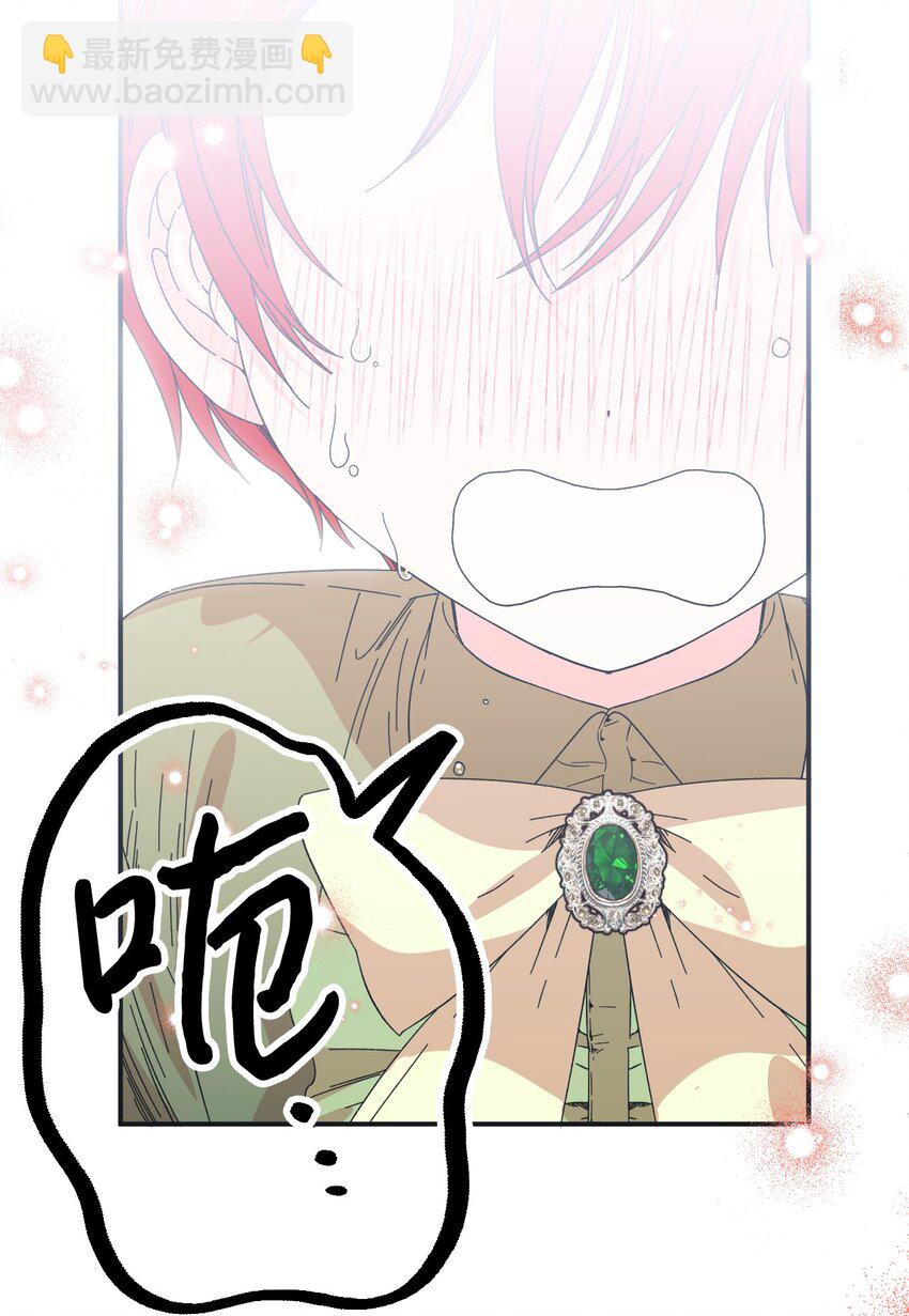 絕症惡女的幸福結局 - 番外2 雙胞胎(2/2) - 4