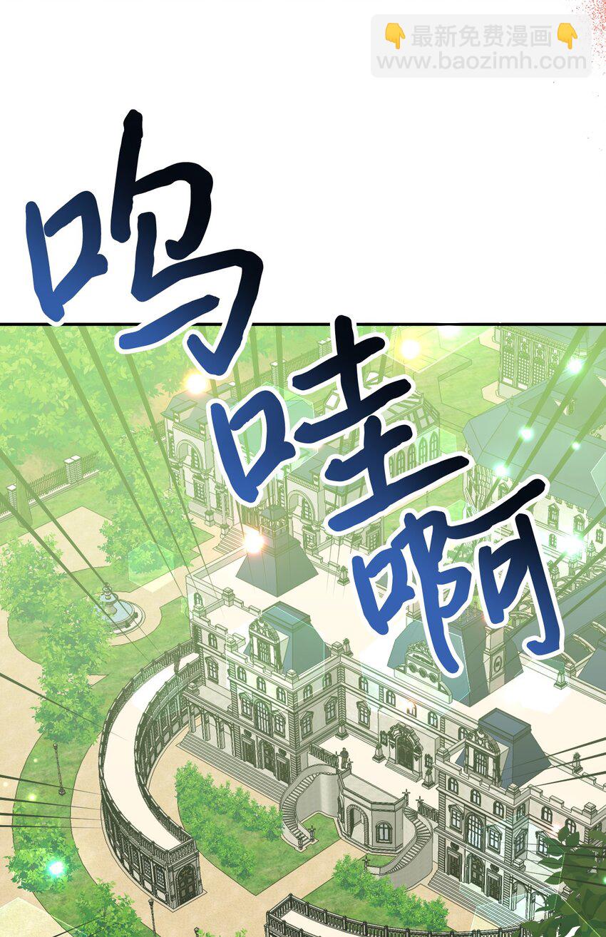 絕症惡女的幸福結局 - 番外2 雙胞胎(2/2) - 5